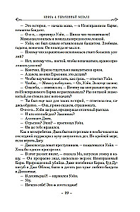Divu dzimtu. Grāmata 4. Zaudētais metāls